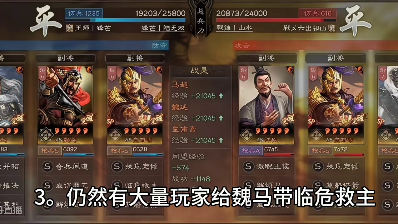 交战第一天，各队伍表现如何？#三国志战略版 #三战创作者计划