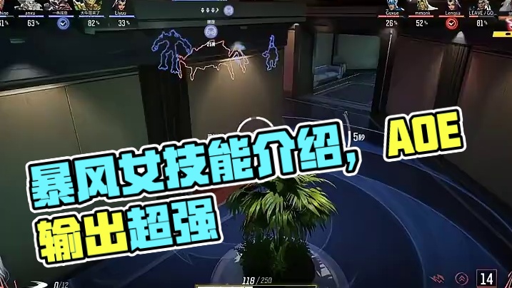 漫威争锋 X战警副队长 暴风女 技能介绍 #漫威争锋烽火新燃 #漫威争锋 #漫威争锋国服测试 #漫威