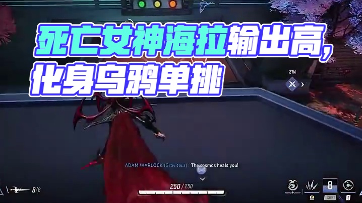 漫威争锋  死亡女神海拉 #漫威争锋烽火新燃 #漫威争锋 #漫威争锋国服测试 #漫威争锋12月6日上