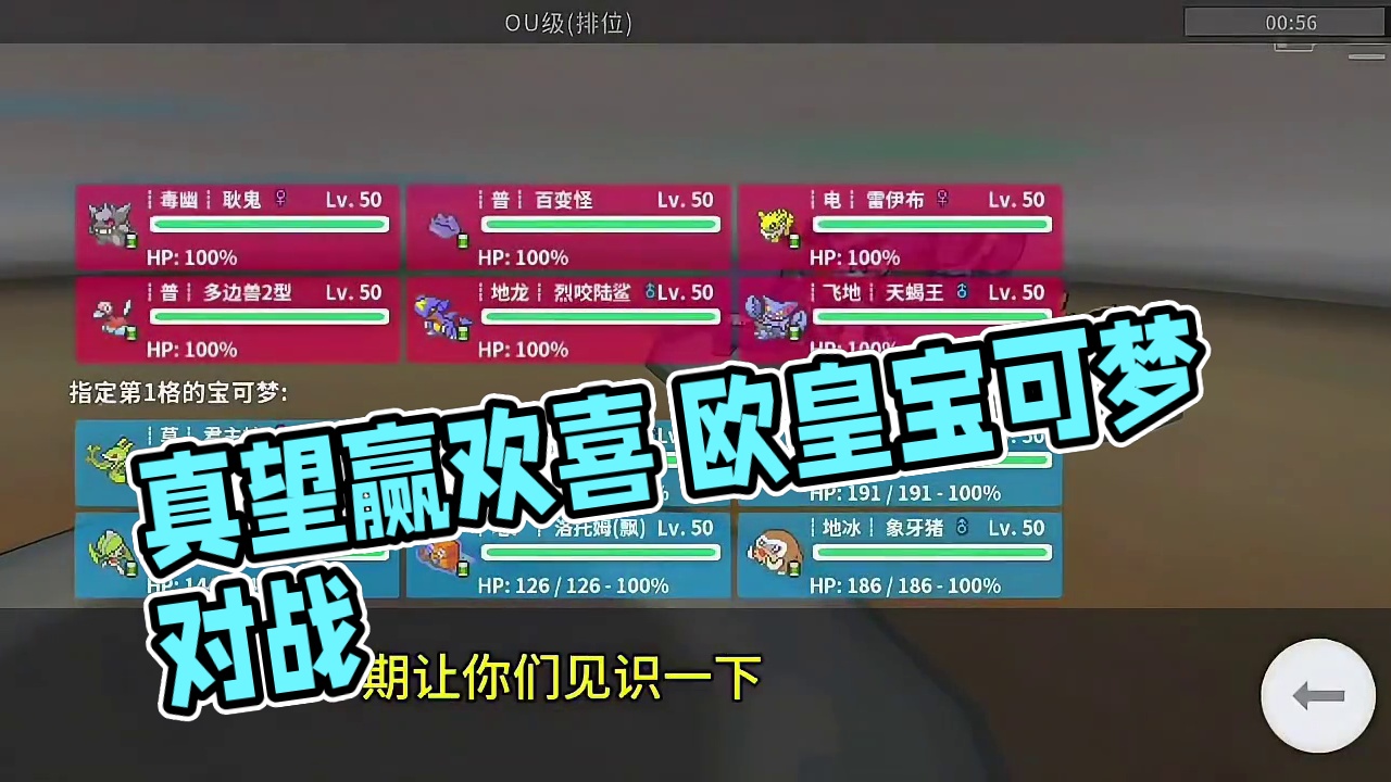 真希望把把都这样 #pokemmo #宝可梦对战 #宝可梦手游 #象牙猪 #从白天炫到黑夜