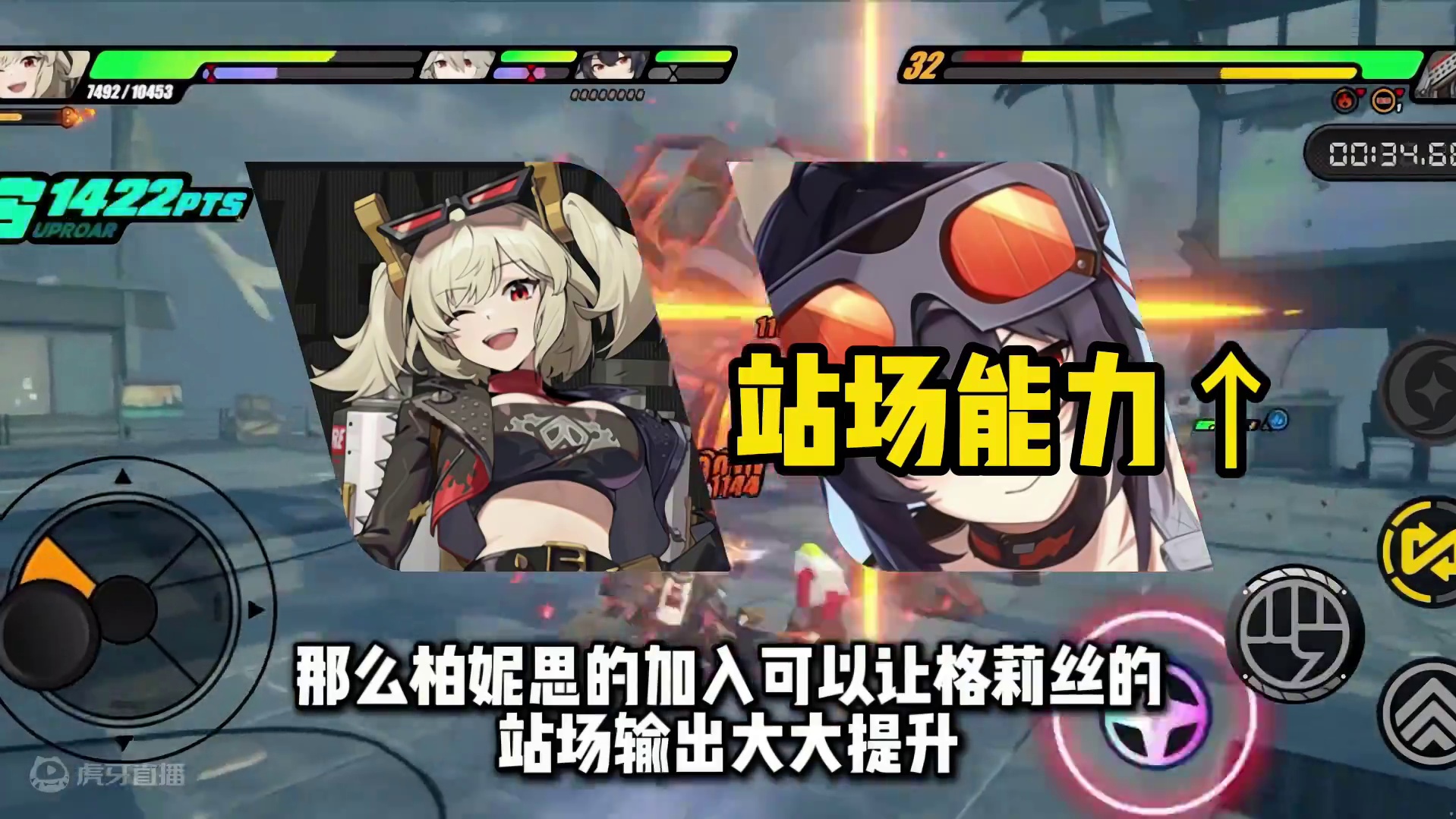 【绝区零困哥】柏妮思到底能不能救格莉丝？格莉丝彻底摆脱下水道 #绝区零 #绝区零创作激励计划 #绝区