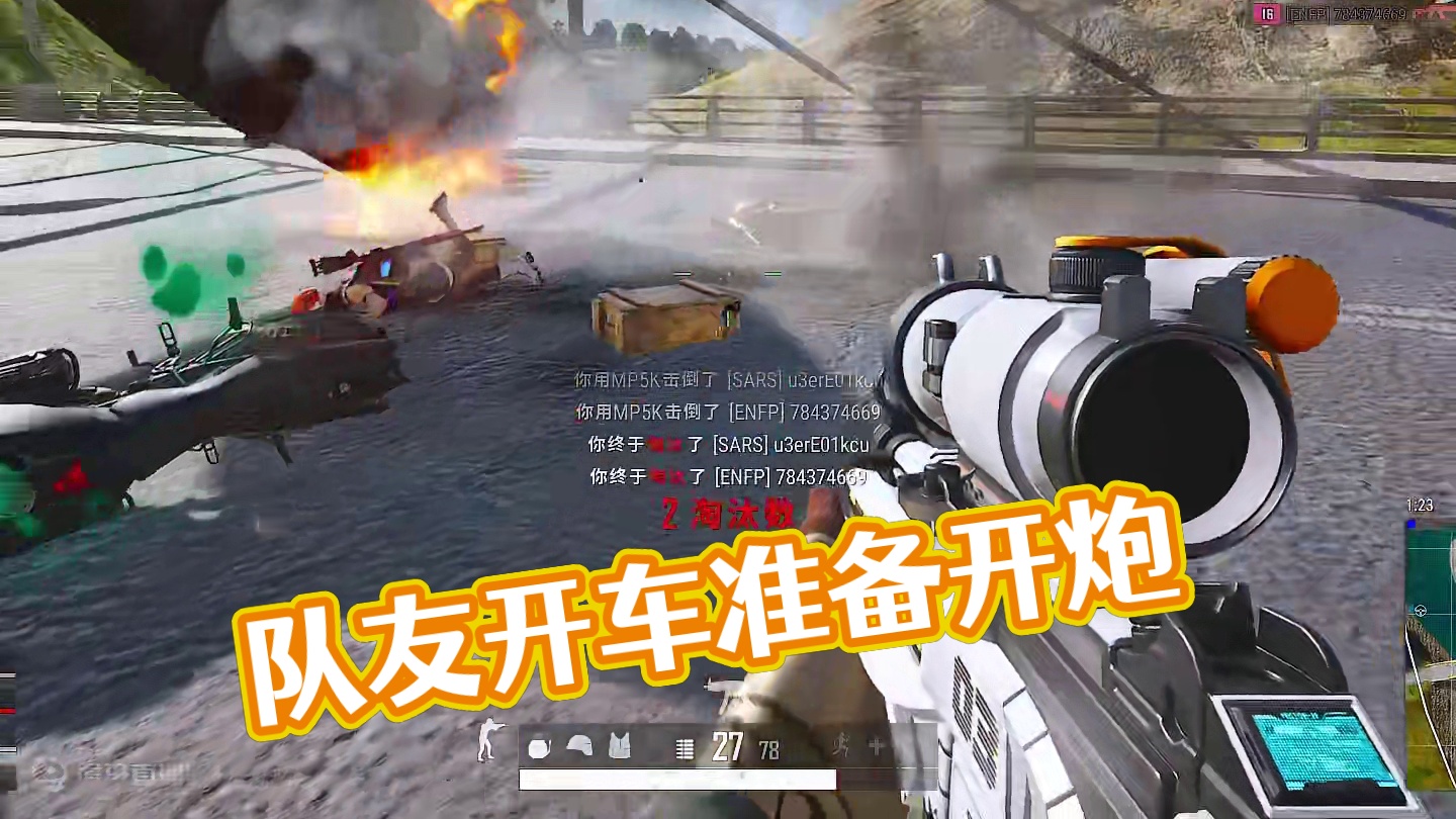 我的队友VS别人的队友 #火箭筒 #迷之操作