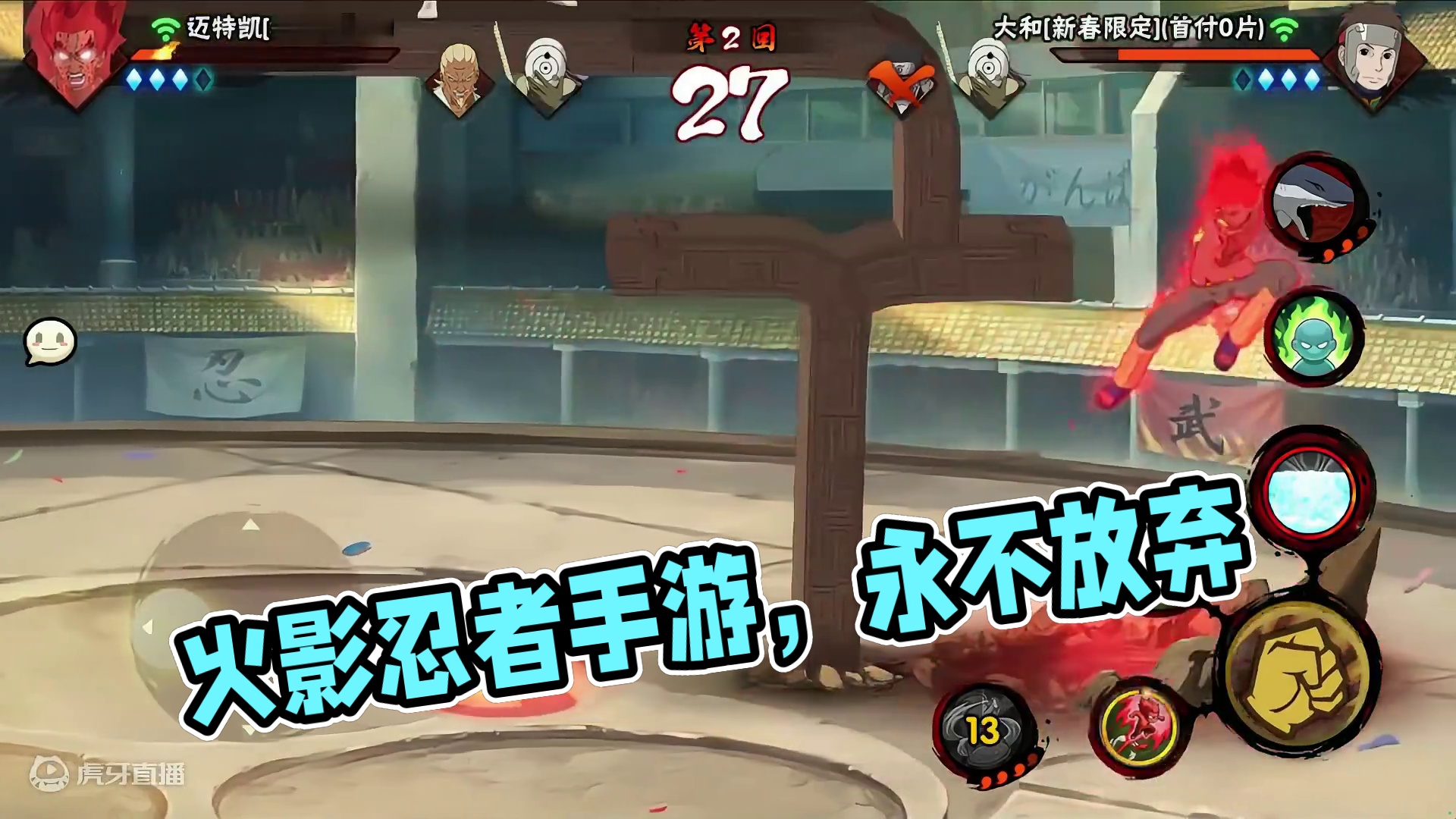 阴住？#火影忍者手游 #火影忍者手游