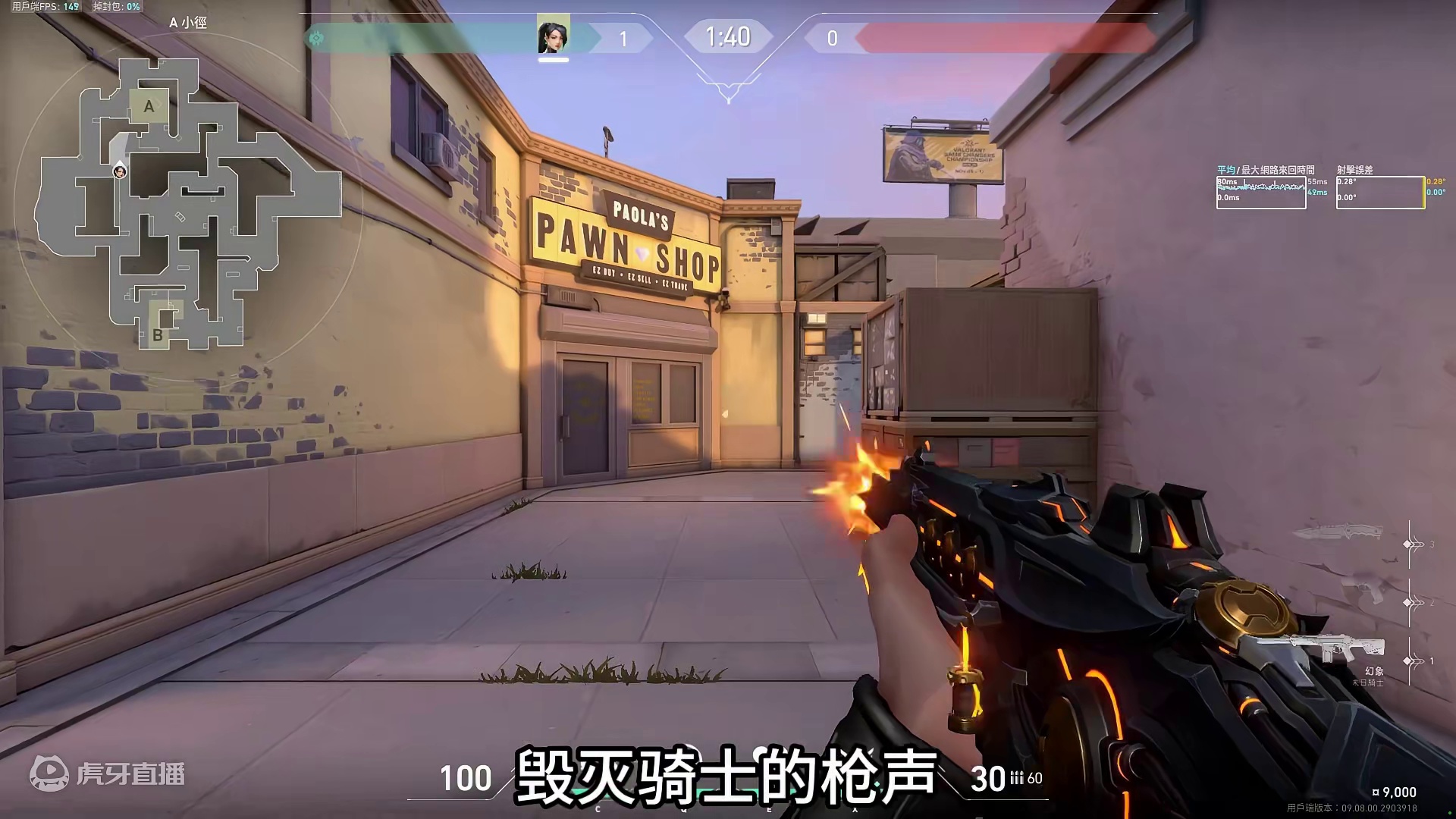 皮肤手感不错，特效还能做的更好，丢5把毁灭骑士幻影记得关注。 #无畏契约 #无畏契约毁灭骑士 #无畏