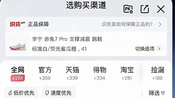 《换人！》 #识货种草官 #火影忍者 #这个游戏很好玩