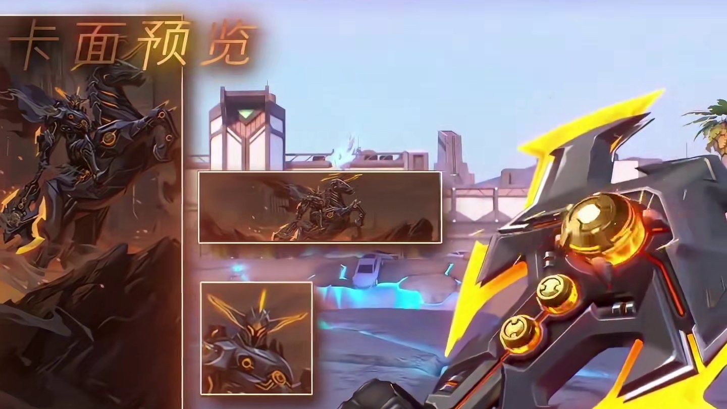 新套装上线，10 把自选拿去玩 #无畏契约 #无畏契约毁灭骑士 #假期打瓦计划 #我的假期瓦搭子