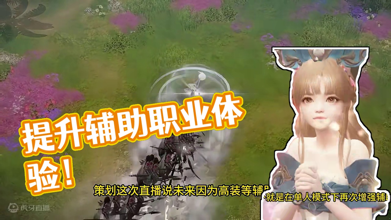 辅助权益将得到提升？#命运方舟 #寻找命运方舟最有才的你 #命运方舟超觉时刻 #象牙塔