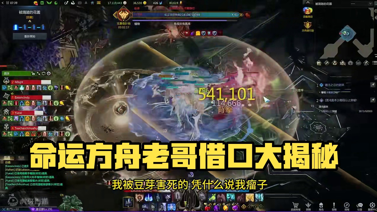 方舟嘴强时刻#命运方舟 #寻找命运方舟最有才的你 #命运方舟超觉时刻 #象牙塔