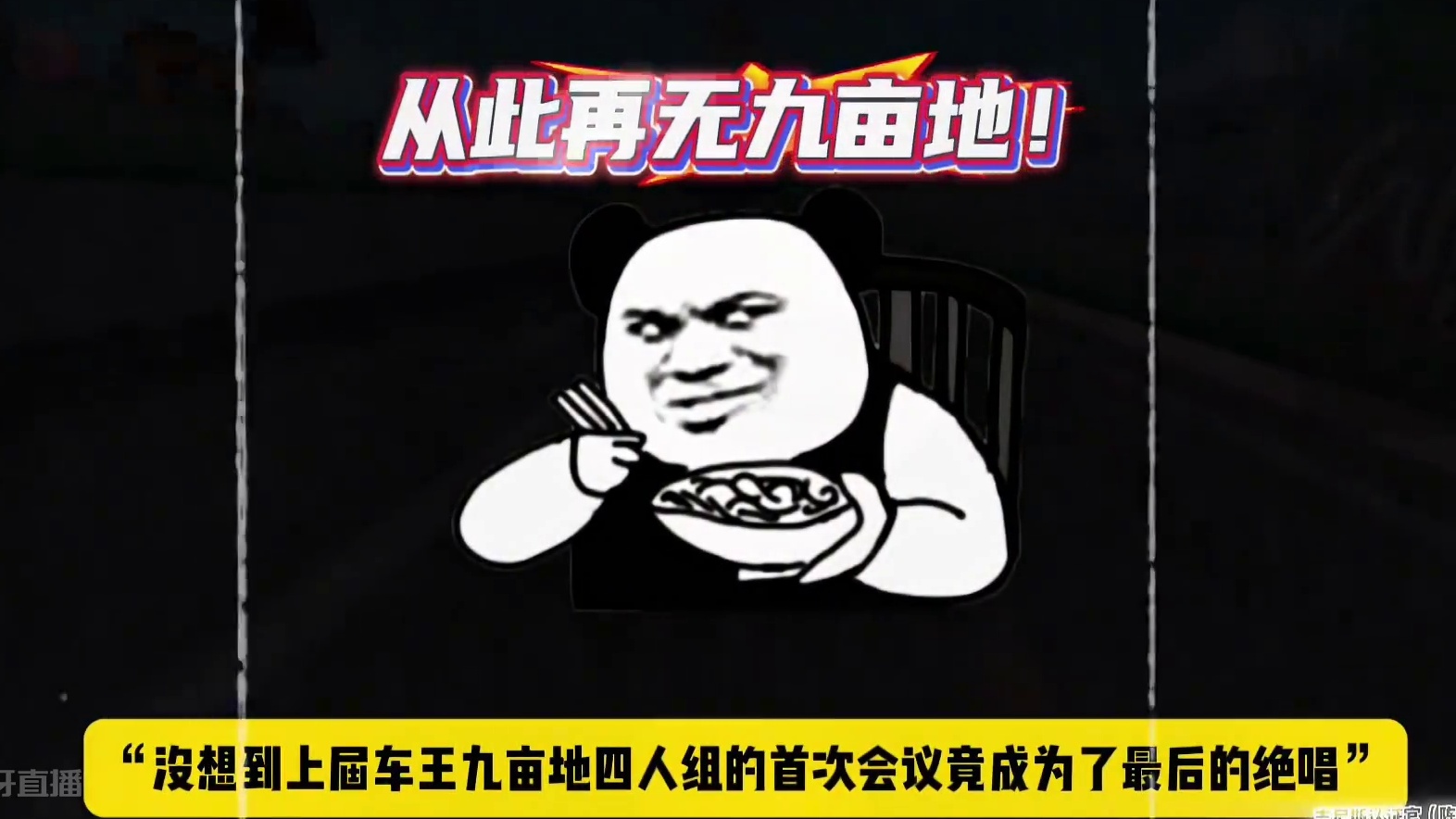 #陈伯全能王 #qq飞车 孔云峰透露TGA和车王比赛最新爆炸信息 评价海龟昨晚高能表现以及年度车王名