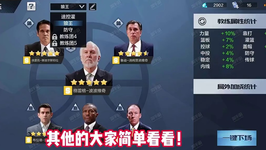加内特的跑酷阵容到底好不好？#最强nba手游 #最强nba #篮球游戏手游 #篮球手游推荐 #篮球游