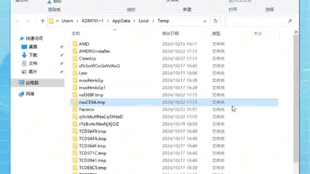 避免电脑内存告急，码住这份C盘清理指南 #电脑知识  #电脑小技巧 #c盘清理 #冷知识