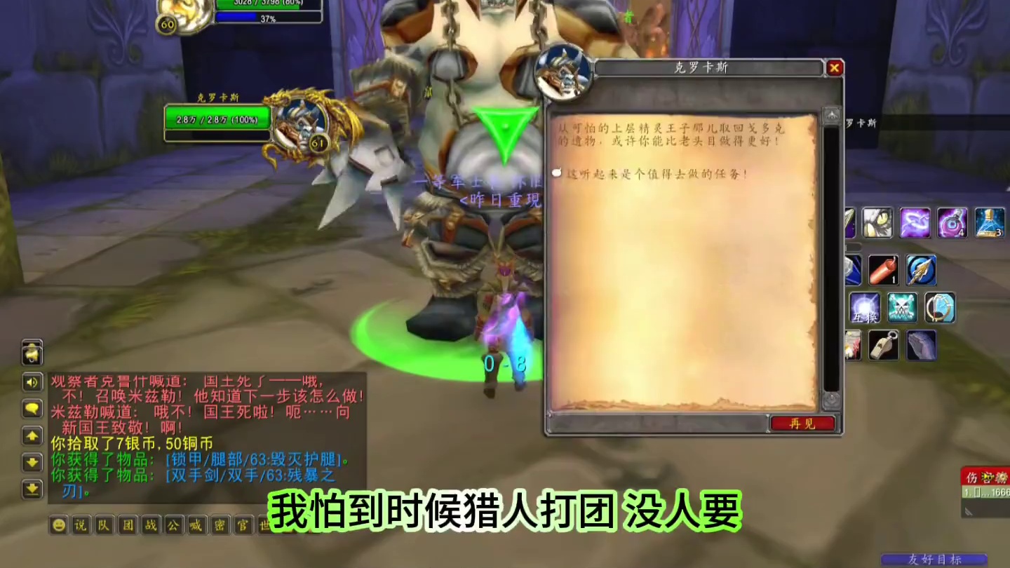 #魔兽世界怀旧服  永久60版本 想吃排骨的 最好别玩猎人。#游戏解说