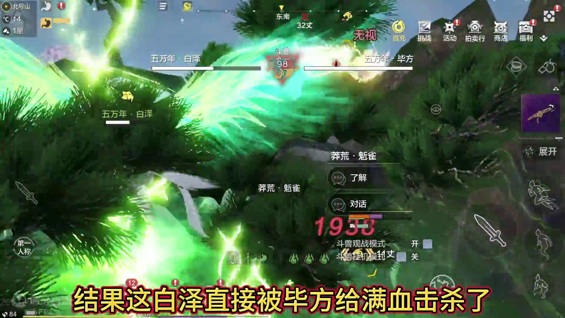 纳尼？被对面8W毕方灭队 【莽荒奇兽】超变态词条对轰 神的符印词条 斗兽全程持续无敌 全程？？#妄想