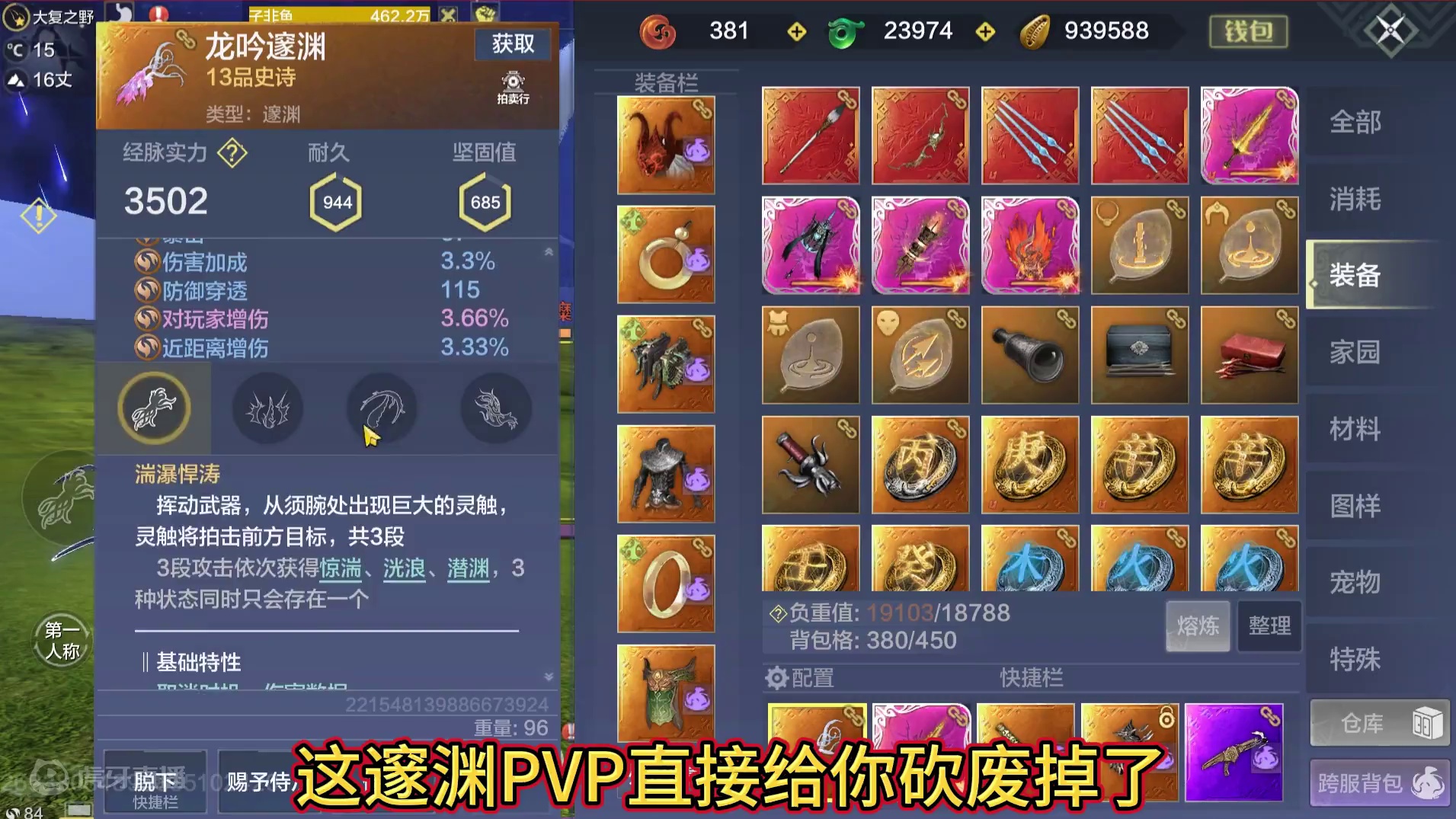 邃渊PVP直接报废 无敌时间减少 无法多次使用触手 但延迟了魂触加成时间 版本猴戏必备武器#妄想山海