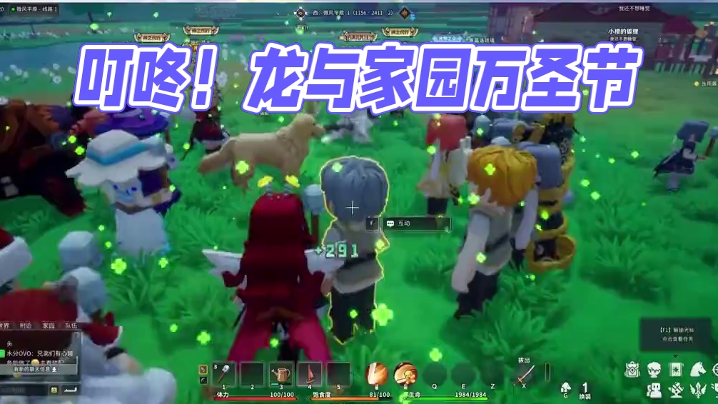 叮咚！不给糖就捣蛋 #龙与家园 #万圣节 #游戏更新