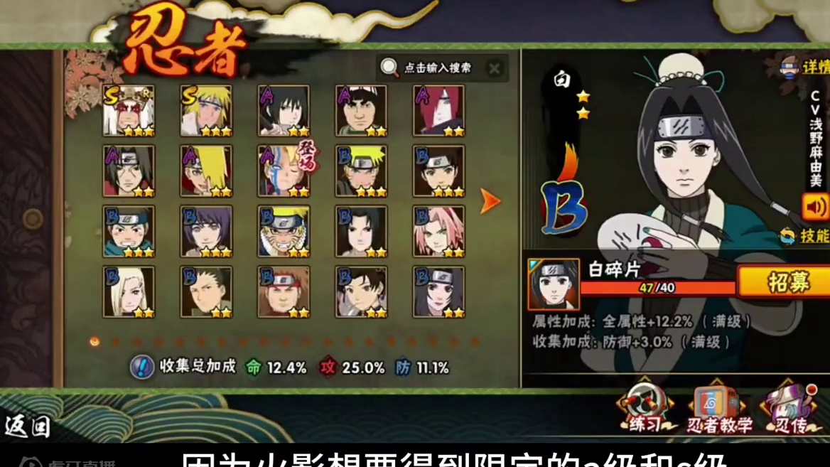 火影忍者手游：这也太得了 #火影忍者手游