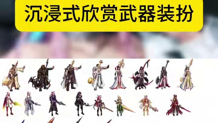15套追忆武器装扮一览！ #DNF #地下城与勇士 #DNF金秋畅玩季 #DNF重泉说明会 #DNF
