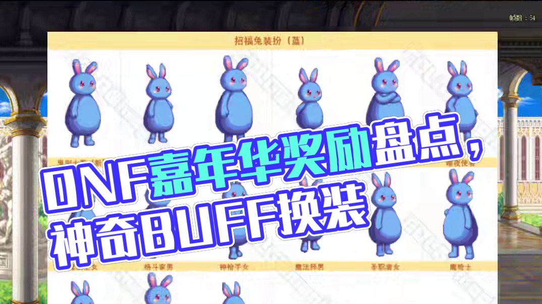 DNF嘉年华你希望送什么？ #dnf脱坑上7881 #DNF #DNF金秋畅玩季 #地下城与勇士 #