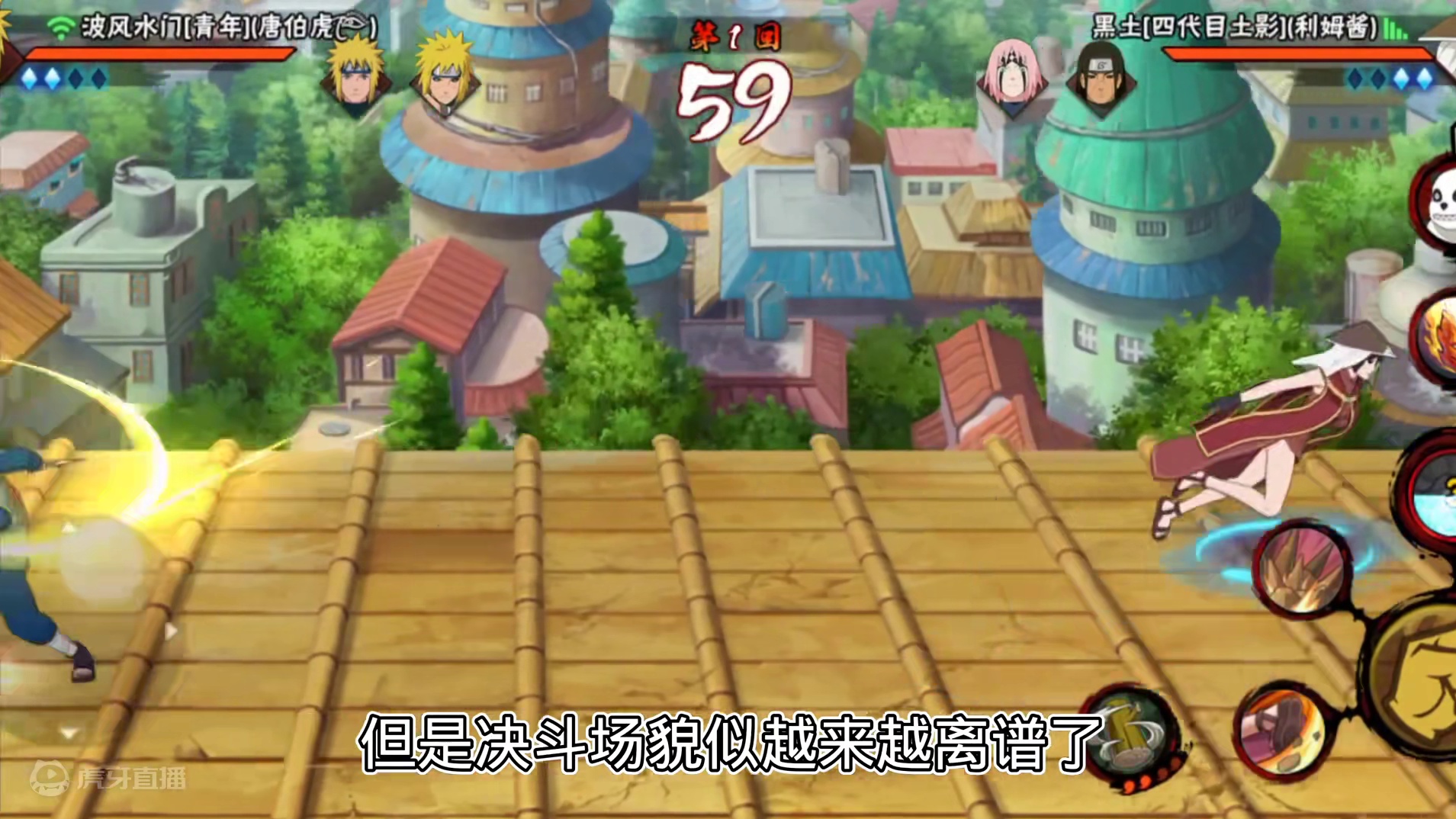 #火影忍者手游 #易手游