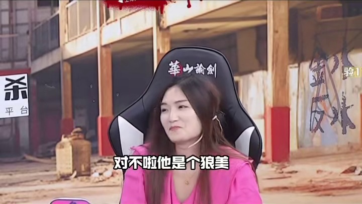 从此华山底牌除了“东写生”又多了一个“冰美式”！（S21常规赛第九轮）
#狼人杀 #华山论剑狼人杀