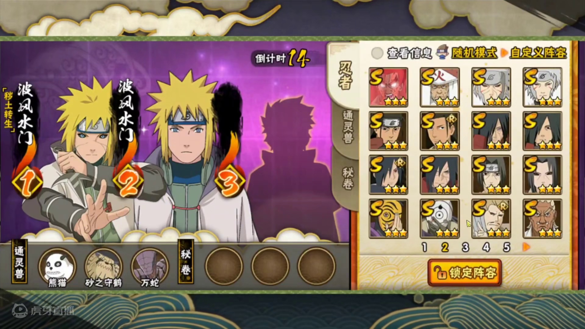 #火影忍者手游 #水门