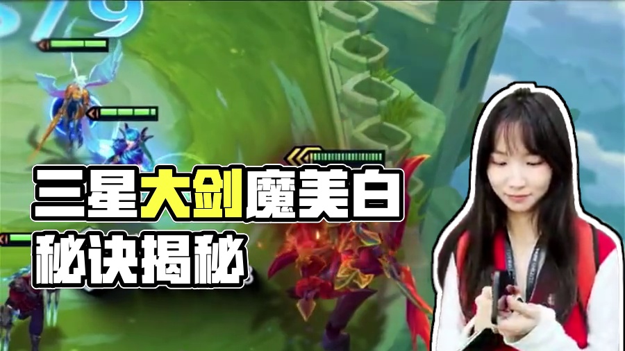 红豆生南国 三星大剑魔！
#金铲铲之战 #云顶之弈 #剑魔