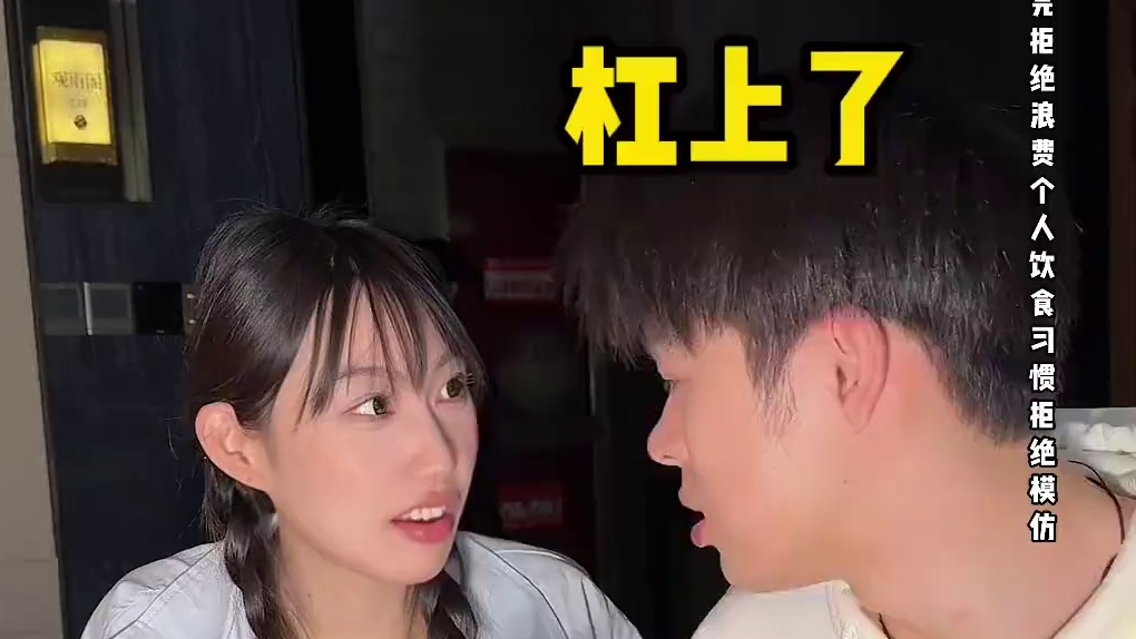 阿疯斥巨资请半饱老婆吃奢华茶点 竟起激烈冲突闹分手 #万万没想到 #情侣日常 #广式茶点 #分手