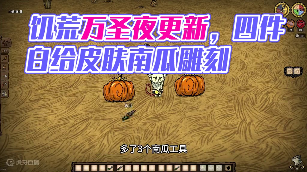 饥荒万圣夜活动更新 4个白给的皮肤，雕刻巨型南瓜#饥荒联机版 #沙盒游戏 #饥荒新手