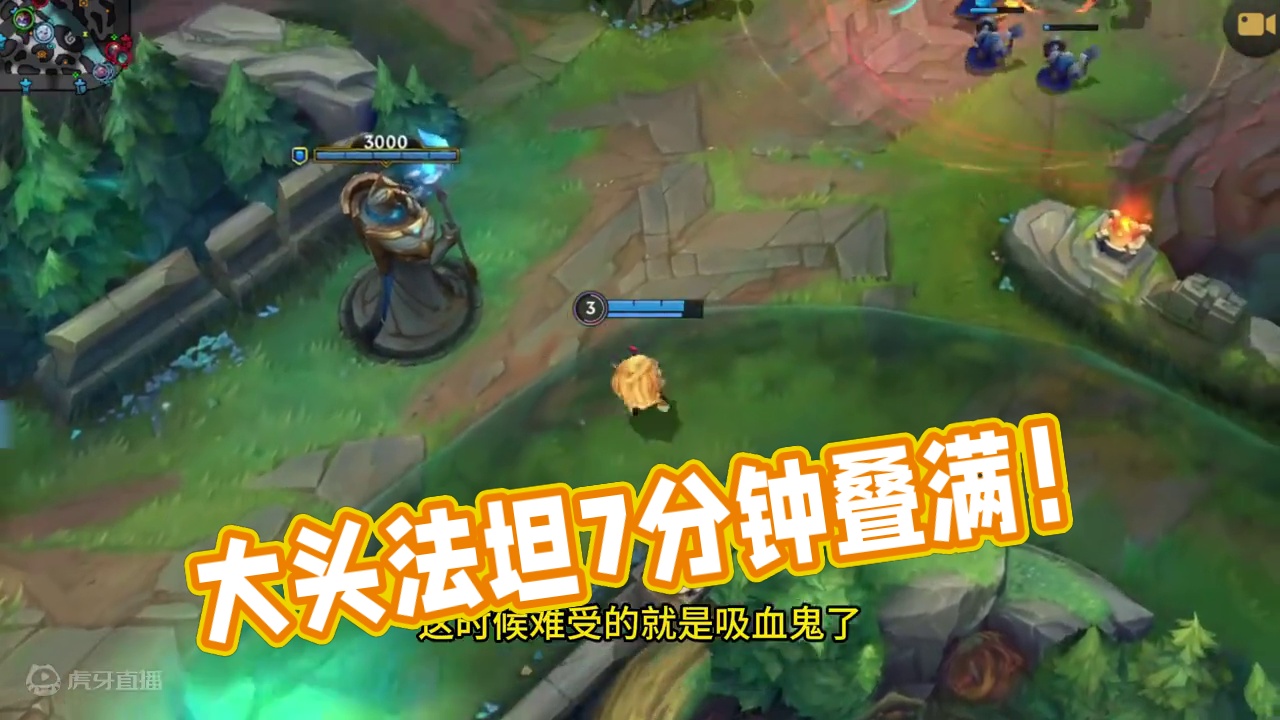 玩大头7分钟抓8次，诗人握持！ #lol手游进化海克斯峡谷 #lol手游双城之战 #lol手游黑默丁