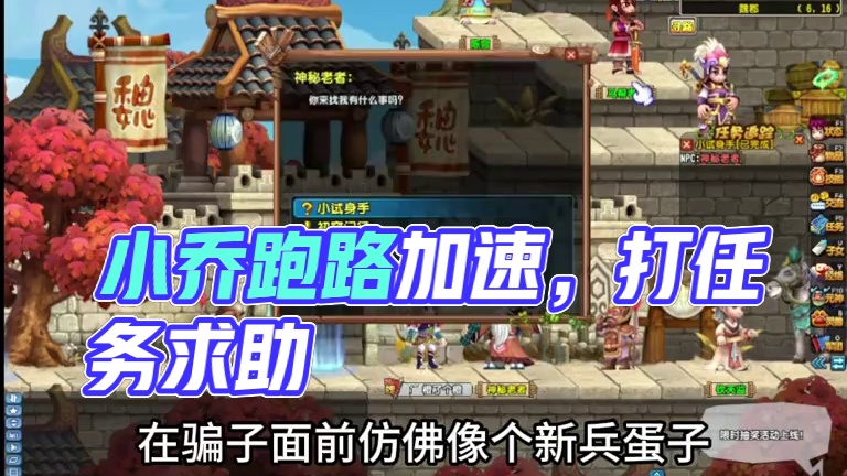 #qq三国百变小乔我的三国我来战 #qq三国 #游戏日常分享