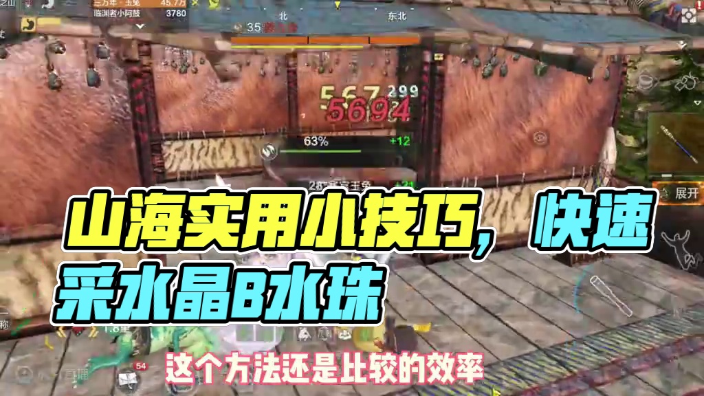 山海实用小技巧你都知道吗，看到即赚到，尘网、家园材料和红鱼 #妄想山海 #游戏日常