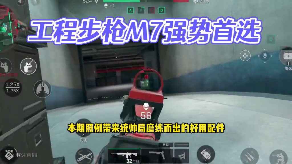 版本T0武器M7！工程首选！【三角洲行动】 #101俱乐部 #三角洲行动 #三角洲行动正式上线