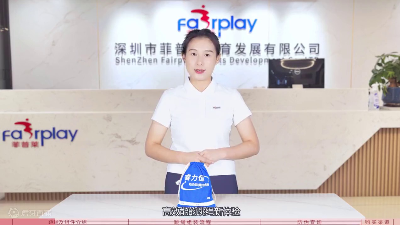 睿力恒 FP-TS2201/E 智能跳绳操作使用教程#菲普莱|睿力恒 #睿力恒跳绳 #睿力恒 #智慧