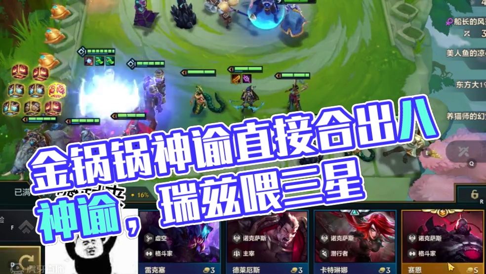 久违的let's go #云顶之弈 #金铲铲之战 #金铲铲之战s9 #金铲铲符文大陆恭喜发财