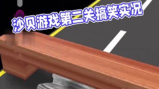 這什么沙貝游戲誰能第二關(guān)啊哈哈哈哈哈哈哈哈哈哈哈哈哈