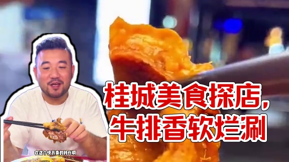 桂城吃牛排火锅，吃起来很香而去肉好多 #同城美食