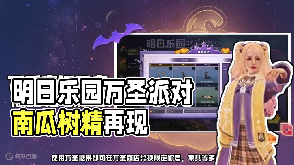 明日乐园开业，冻雪危局再启。还有全新肯德基联动，疯狂十四天签到领好礼！幸存者，一起加入这场奇妙的万圣