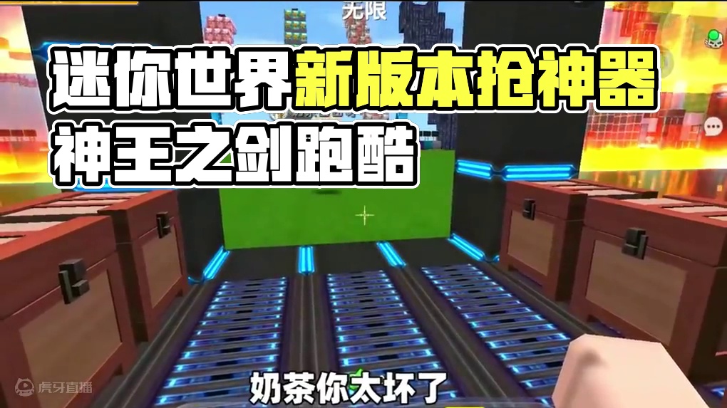 #迷你世界新版本打卡 #抖在迷你绽放 #迷你超好玩 #游戏日常 #迷你世界