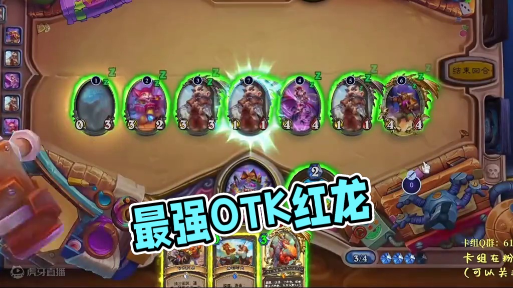 最强otk月榜卡组#游戏风向标 #游戏流量风向标 #炉石传说