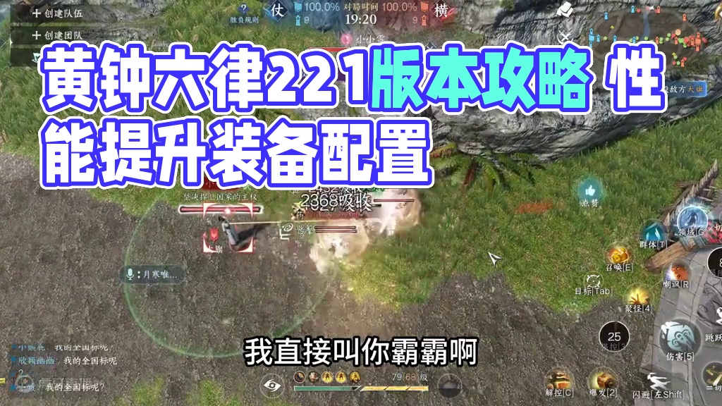 黄钟六律回归 2.2.1版本第一周铁衣联赛攻略 #逆水寒手游#逆水寒全民制作人 #逆水寒手游攻略 #