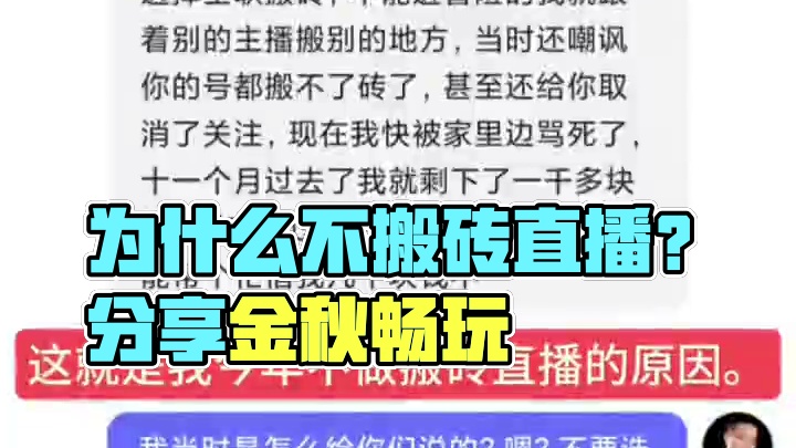 今年我为什么选择不做搬砖直播的原因。 #dnf #地下城与勇士 #dnf金秋打卡挑战 #dnf金秋畅