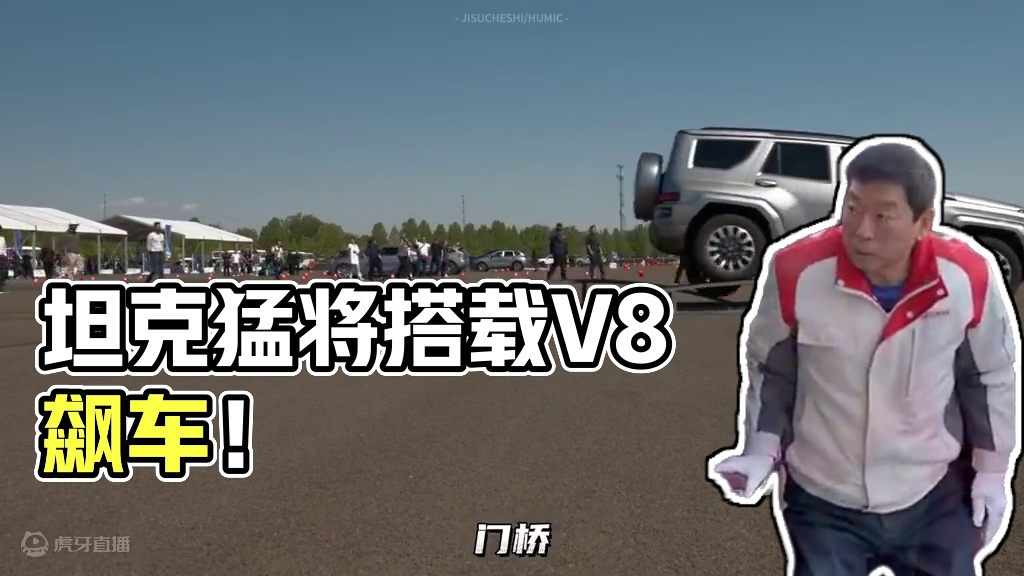坦克将再增一员猛将！搭载V8发动机、门桥，专为发烧而生！