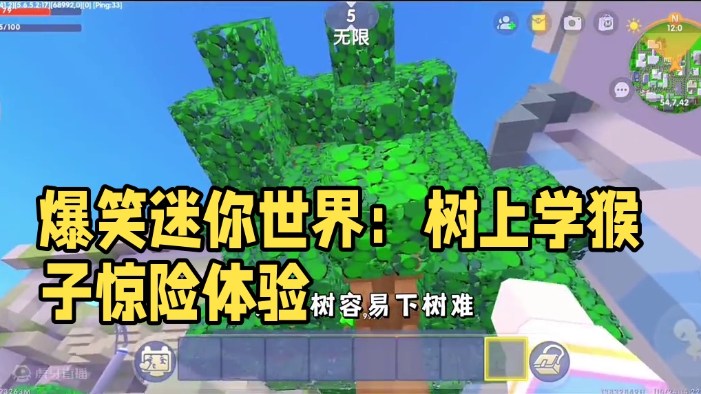 迷你世界：爆笑日常！坐摩天轮时被臭屁熏晕…哈哈哈 #迷你生存日记 #迷你世界拍戏 #游戏日常 #搞笑