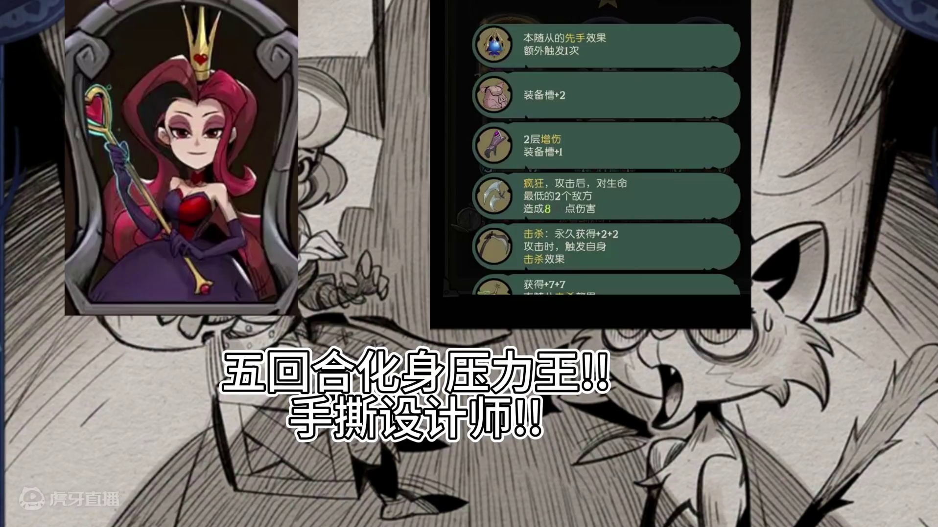 女王全局砍装备流!!压力局教学!!!