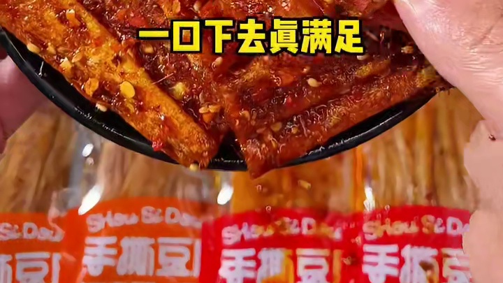 这个魔鬼辣真的太上头了！吃完一包后劲是真的辣#零食推荐 #无辣不欢 #辣条 #好吃到停不下来 #追剧