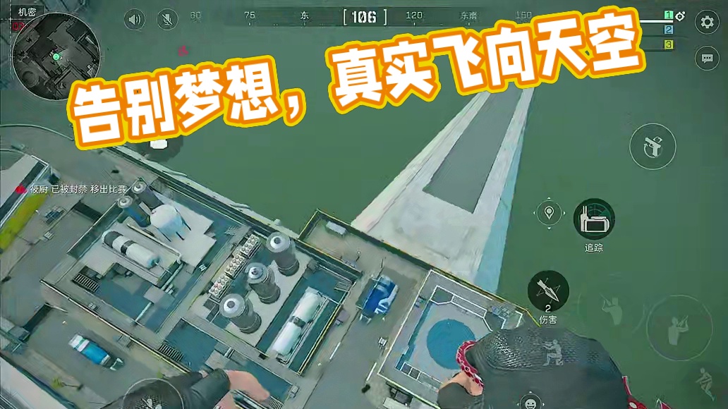 虚假的告别梦想飞向太空VS真实的告别梦想飞向天空 #三角洲行动  #三角洲行动正式上线  #三角洲帧