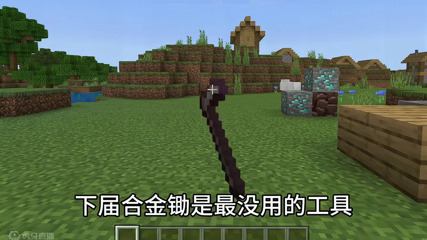 我的世界：下届合金锄的正确使用方法！#我的世界 #mc不灭 #mc