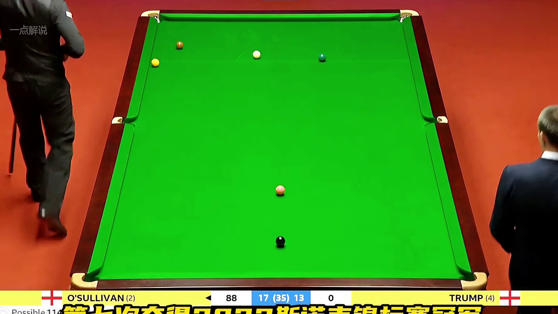 奥沙利文夺冠动人时刻，与特鲁姆普久久相拥，与子女拥抱场面感人