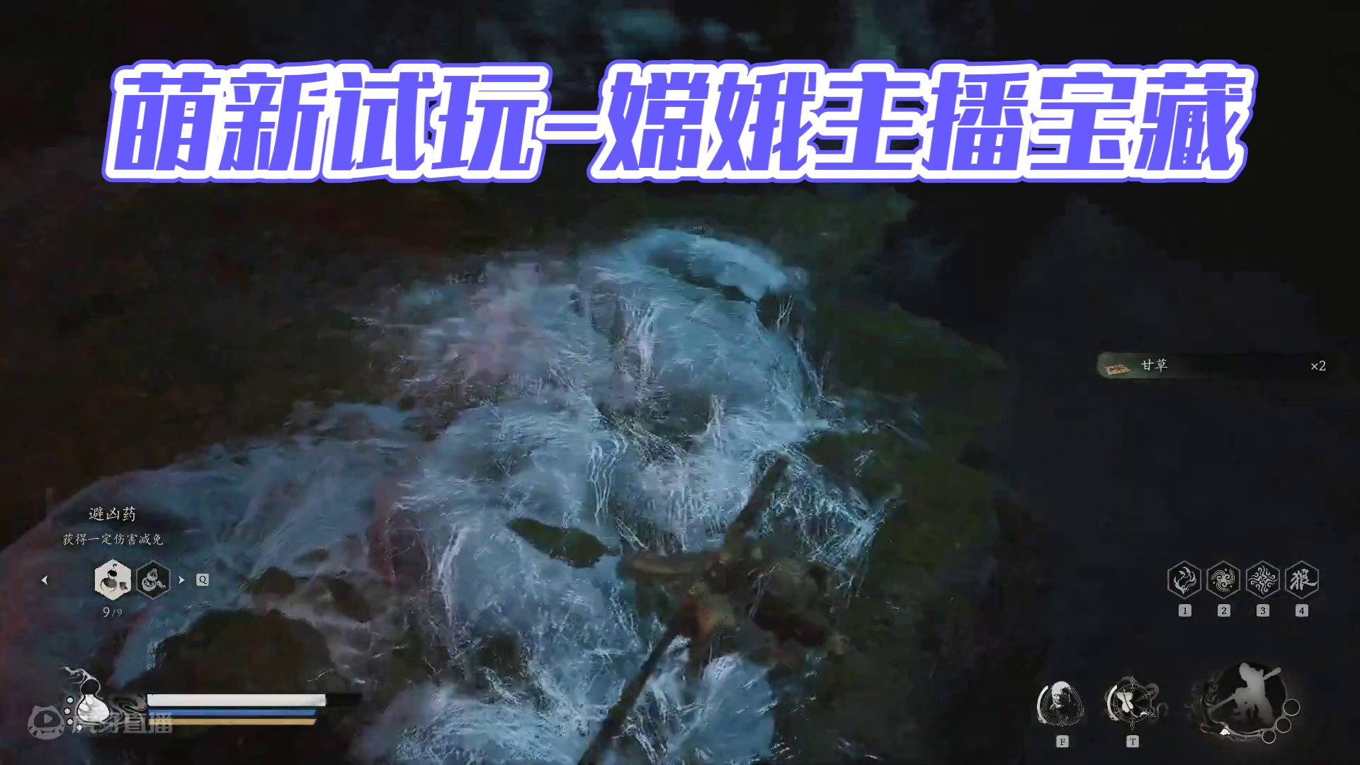 萌新试玩-片段3