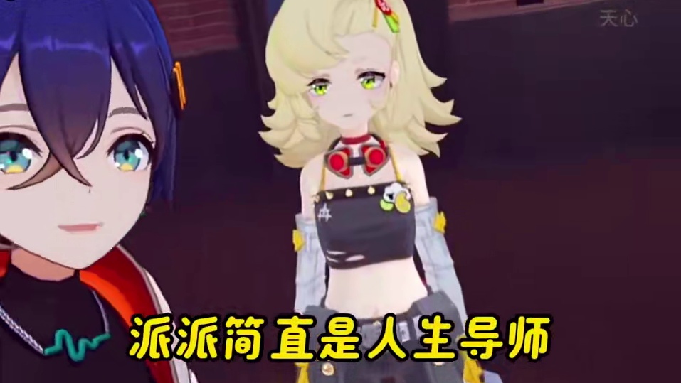 派派大师我悟了！ #绝区零 #绝区零创作激励计划 #绝区零派派 #绝区零杂谈 #二次元